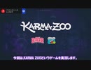 説明しながら協力する結月ゆかり【VOICEROID/Karma Zoo】