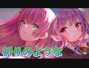《実況》　ヘブンバーンズレッド　ガチャ　Part29