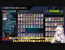 カオスシンクロビーステッドでDCカップを遊ぶ紲星あかりさん～