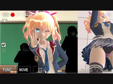 ギャルが気まぐれでアニオタに踊ってあげたら下から撮られまくってた【MMDパンチラ】