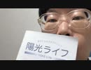 【コメント無】ニンポー 2023年12月17日16時36分 僕がギャンブル出来ない理由②【ニコ生録画】