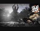 【ワイルドハーツ】完全初見プレイ＃7　消えた獣狩　【WILD HEARTS】