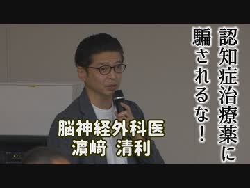 なかのひとのアンテナ！「脳神経外科医 濵﨑清利」vol.5