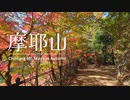 秋の摩耶山登山【新神戸ルート】