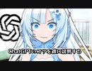 ChatGPTのコツをキレながら雑に解説する動画
