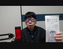 【コメント無】ニンポー 2023年12月17日16時44分 ピンポンダッシュをつかまえる【ニコ生録画】