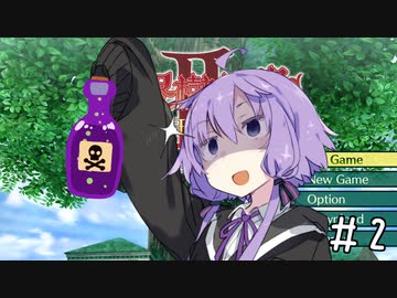 【世界樹の迷宮Ⅱ】ゆかマキずんの世界樹Ⅱ【ネタバレあり】#2