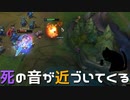 【LoL】死の音が近づいてくる【きのこ】【実況プレイ】#20