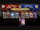 英傑大戦　呂布大戦♯148[島津義弘と茶々]