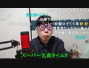 【コメント有】ニンポー 2023年12月17日16時44分 ピンポンダッシュをつかまえる【ニコ生録画】