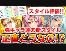 【ロマサガRS】優先順位は？聖王編ガチャは引くべきか？詳細に評価してみた！【ロマンシング サガ リユニバース】