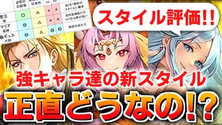 【ロマサガRS】優先順位は？聖王編ガチャは引くべきか？詳細に評価してみた！【ロマンシング サガ リユニバース】