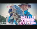 BBA☆fishing‼️宮城県雄勝 初タケノコメバル【どくたぁM】