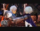 #5.似たもの同士な貴女と私【Tales of ARISE – Beyond the Dawn】【ネタバレ注意】(畑)