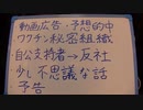 ・文明リセット？・ワクチン秘密組織・「自公支持者は反社」・少し不思議な話…など。