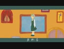 まわる / 可不