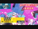 【ポケモンSV】ランク3桁になれなかったらなんでもします【テツノコウベ編】