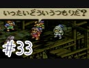 【実況】歴史のテスト過去最高32点な私のタクティクスオウガ【part33】