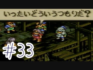 【実況】歴史のテスト過去最高32点な私のタクティクスオウガ【part33】