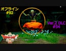 ドラクエ10 オフライン #92 魔導鬼ベゼブー 過去からの贈り物282 Ver2 #54 眠れる勇者と導きの盟友