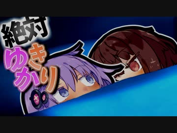 【最終回】最後に絶対幸せになるゆかきり