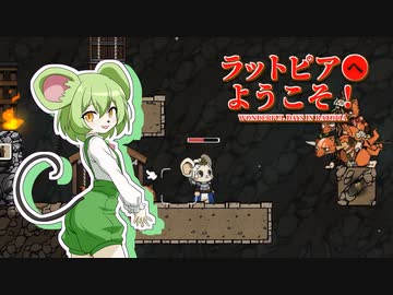 【Ratopia】ラットピアへようこそ！Season2 part9【VOICEVOX実況】