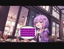 Re:タダ飯食らいの結月ゆかりさんとバイトテロ異臭紲星あかりちゃん・・・【VOICEROID劇場】