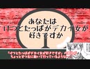 呪術師の馬鹿どもといく【怪談白物語】赤い部屋　後編「ゆっくりTRPG」
