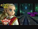 ドラクエ10 オフライン #93 魔幻宮殿へ Ver2 #55 眠れる勇者と導きの盟友