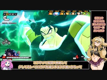 【ドラゴンボールザブレイカーズ】春日部つむぎのガバレイダー37
