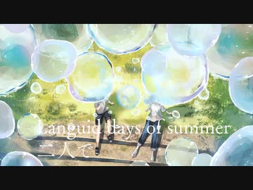 儚夏/初音ミク
