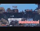 【Sunkenland】文明が滅びすべてが海に沈んだ世界で！！新しい敵の拠点！双子岩を滅ぼしに行く！【75日目】