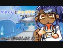 【ポケモンSV・藍#0】藍のあしあと　序