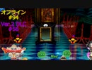 ドラクエ10 オフライン #94 【エビルキュビズム】【ゴースト】 Ver2 #56 眠れる勇者と導きの盟友