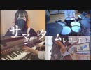 サマータイムレコード_じん - Band Edition【Covered by36Project】