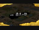 sc^戦国の覇者を目指して戦国無双３Empires初プレイ実況　７０