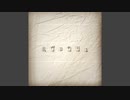 【ニコカラ】 ルヴァンシュ 【onvocal】