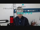 【ニンポー】今週から仕事が始まる。2023年12月10日