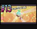 【スーパーマリオブラザーズ ワンダー】うるさいだけの4人でスーパーマリオブラザーズワンダー！#13【実況プレイ】