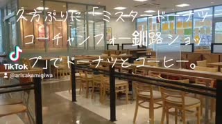 ミスドでハッピー