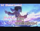 【 ニコカラ 】 レイ ／ Project Lumina 【 on vocal 】