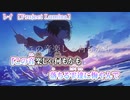 【 ニコカラ 】 レイ ／ Project Lumina 【 on vocal +1 】