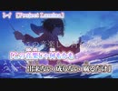 【 ニコカラ 】 レイ ／ Project Lumina 【 on vocal -1 】