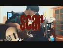 スカー/キタニタツヤ - Band Cover【36Project】