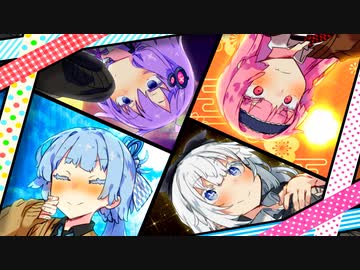 交わる四色の思惑