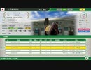 競馬歴25年×ウイポ歴1年のウイニングポスト10 part38【小学31年生♂】