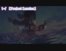 【 ニコカラ 】 レイ ／ Project Lumina 【 off vocal -2 】