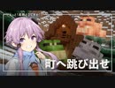 【Minecraft】もっと！進捗どうですか！？ part16【結月ゆかり】