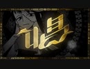 【歌ってみた】唱 / Ado【牛乳。】