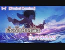 【 ニコカラ 】 レイ ／ Project Lumina 【 on vocal -2 】